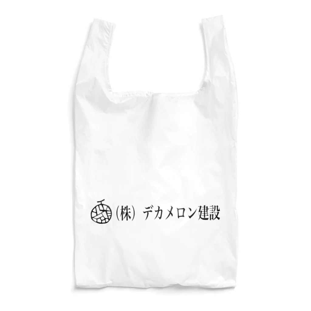 la_pluie_de_bonbonsの（株）デカメロン建設 Reusable Bag