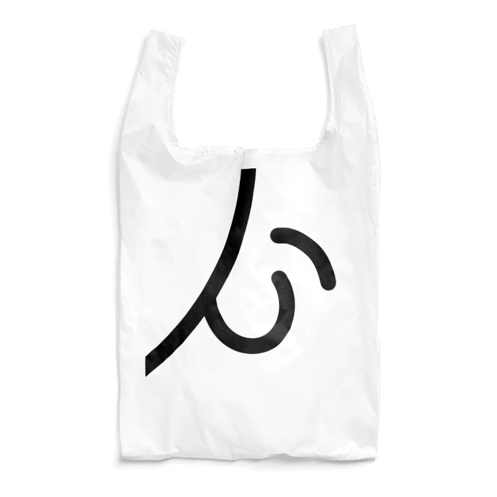 _410のいっしょにおでかけぽっ♡ Reusable Bag