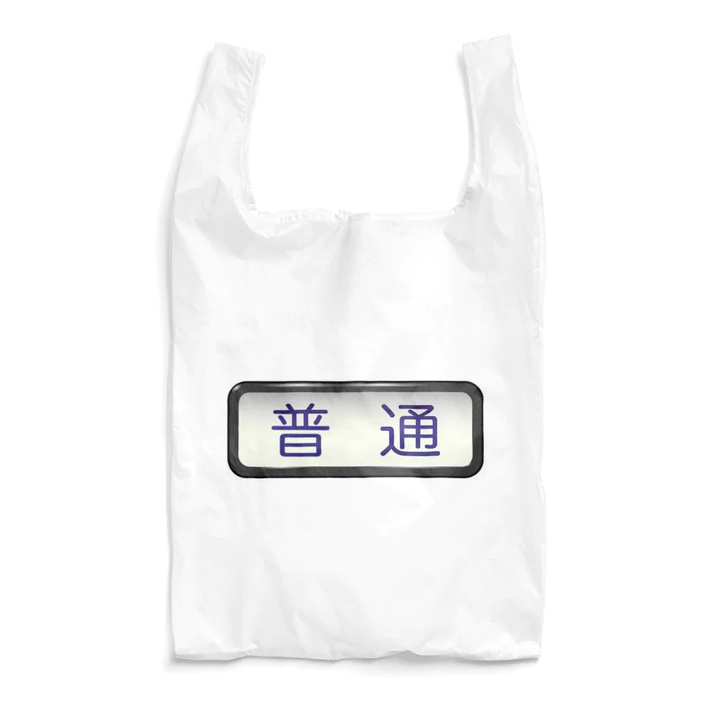 Rail Square の方向幕【普通】白地 Reusable Bag