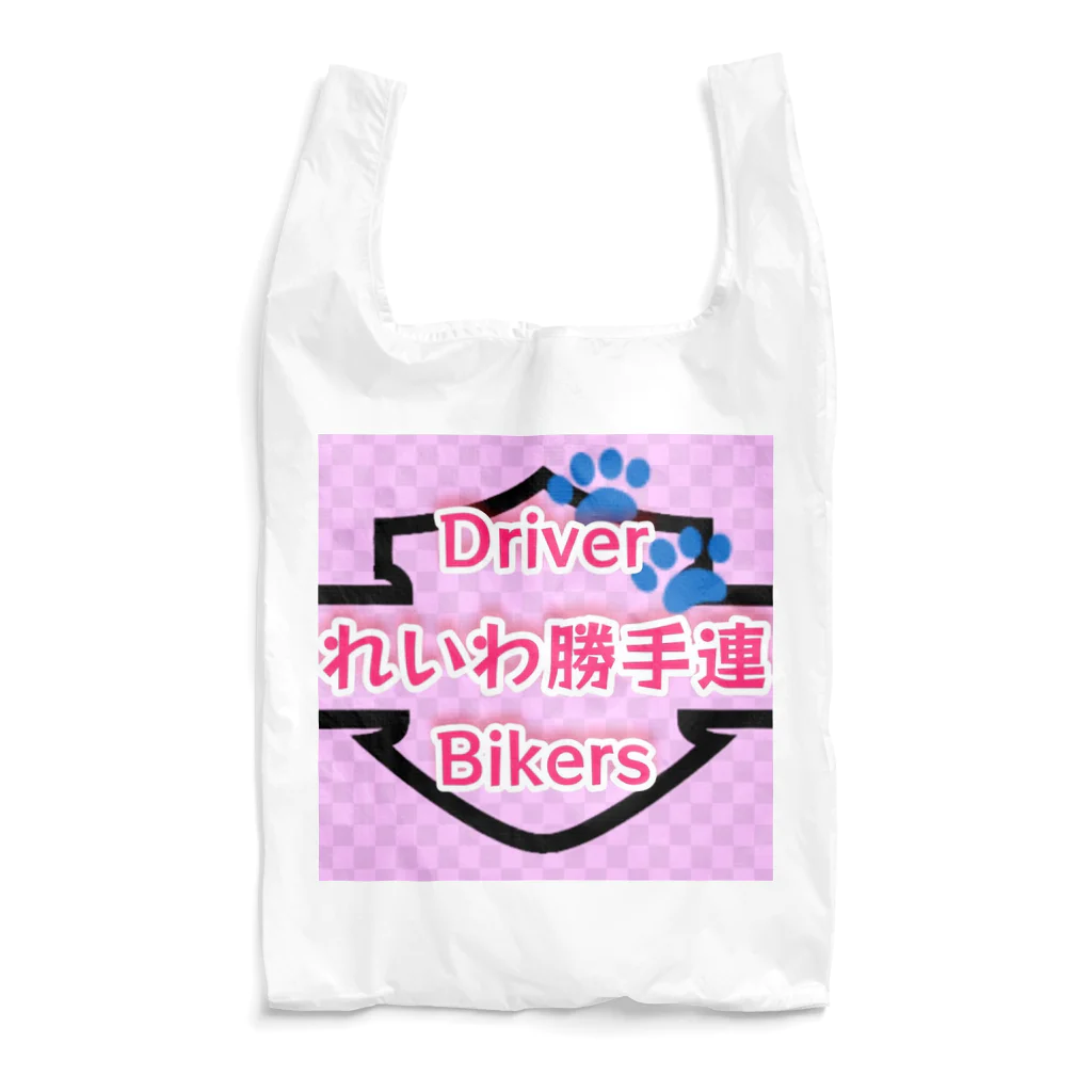 ハーレー最大最強SNOOPYのれいわ勝手連Driver&Bikers２番 Reusable Bag