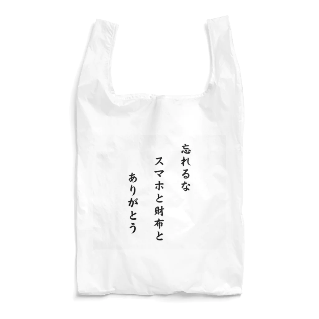 rashoovaの川柳でグッズを作ってみました！ Reusable Bag