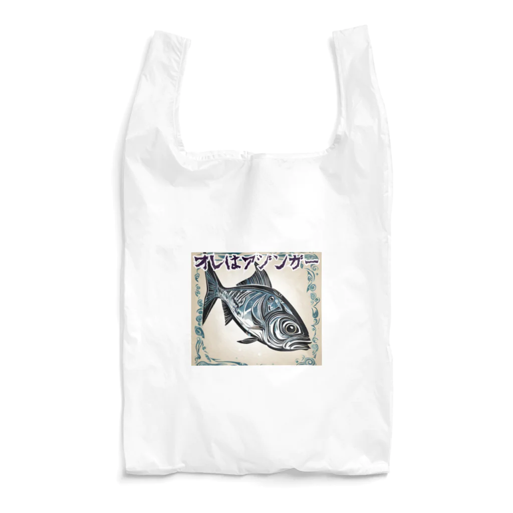 アジンガーのアジンガー向け Reusable Bag