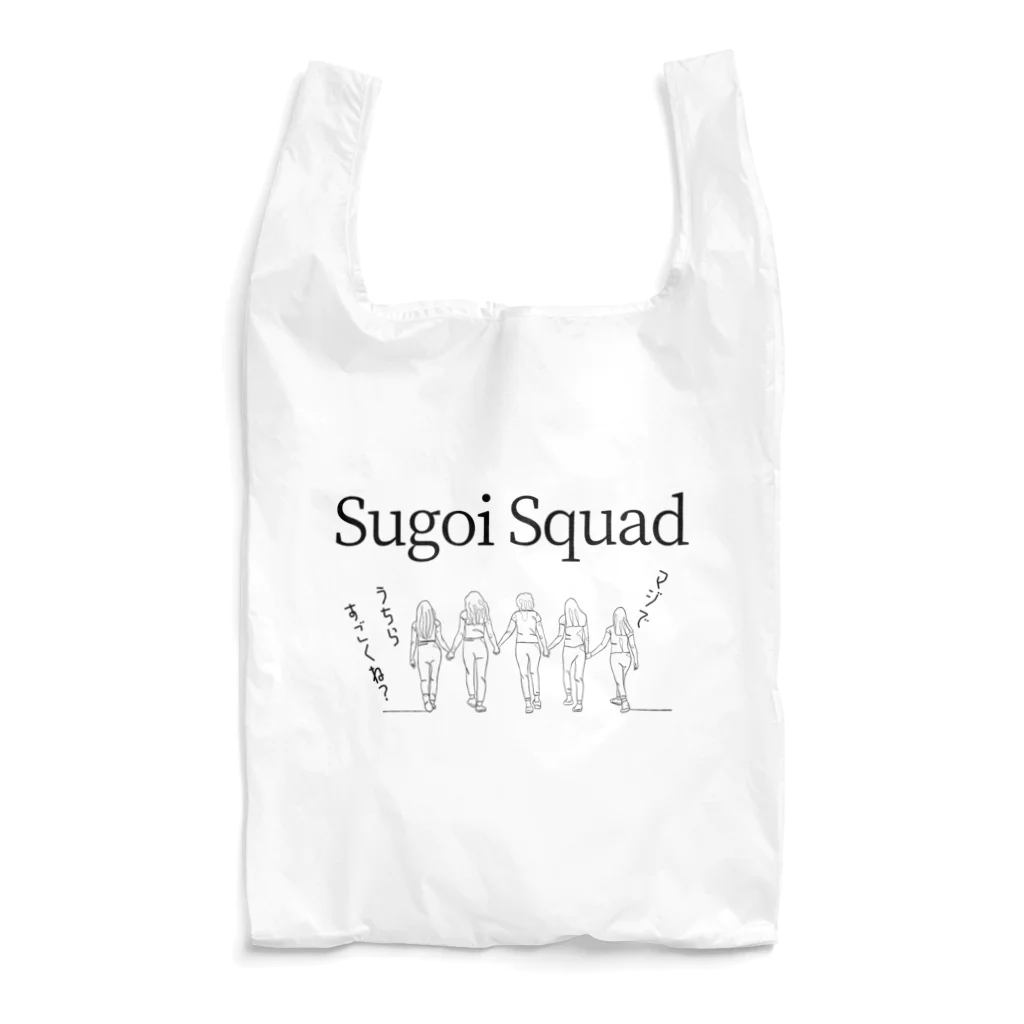 IMINfiniteのSugoi Squad  マジでうちらすごくね？vol.2 Reusable Bag