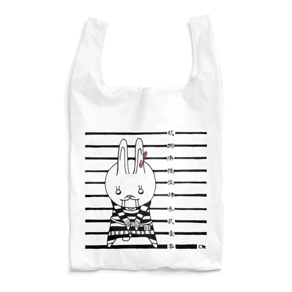 あんぽんたんの自由刑もちもちうさぎ Reusable Bag