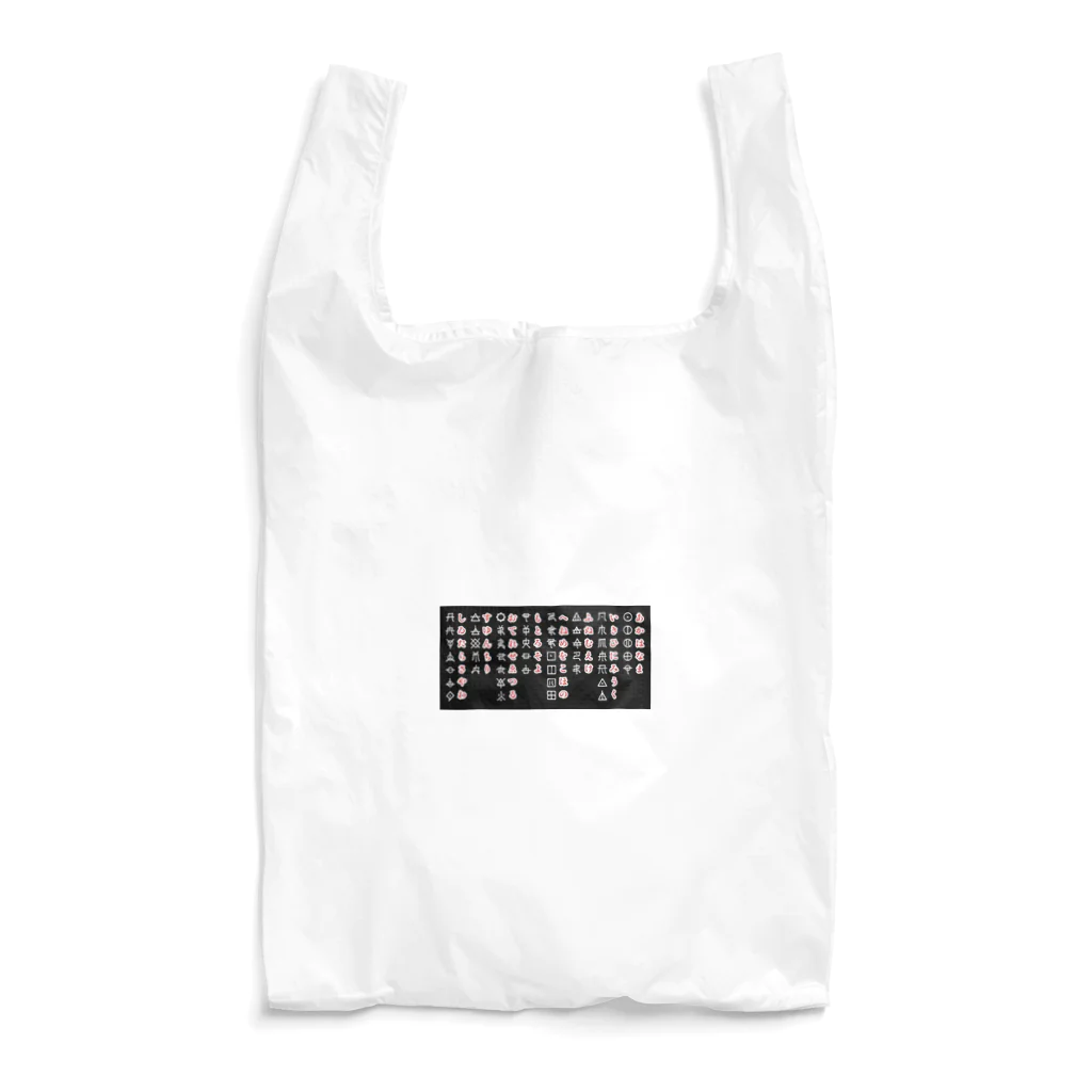 Kagayaki-specialのおして文字　アワウタ Reusable Bag