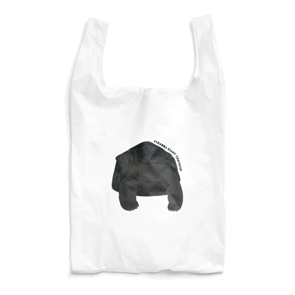 カメの歩みのアルダブラゾウガメ Reusable Bag