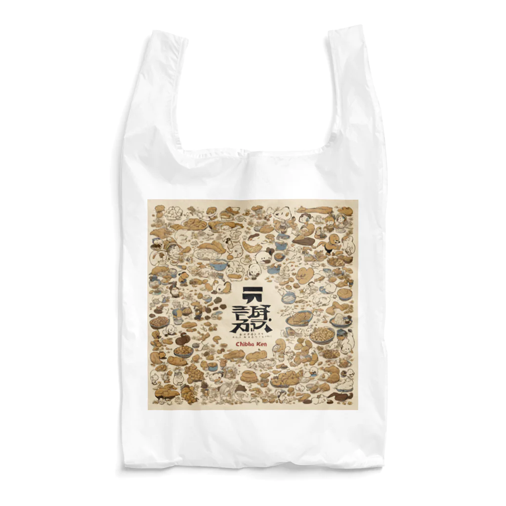 全国ご当地名産good+Sの千葉県ピーナッツ絵巻 Reusable Bag