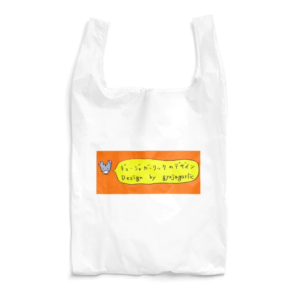 ギョージャガーリックのデザインのHEADER Reusable Bag