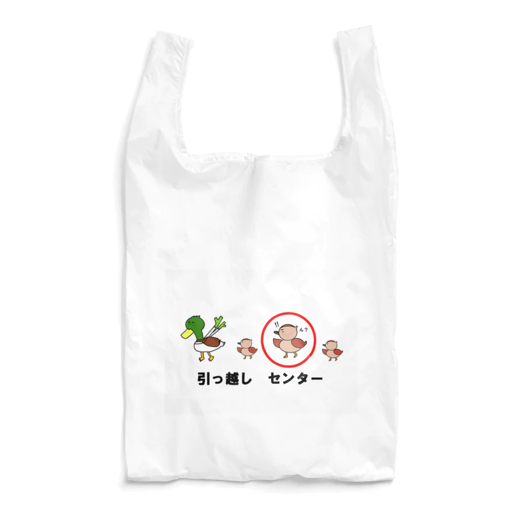 Aiyanの引っ越し　センター Reusable Bag