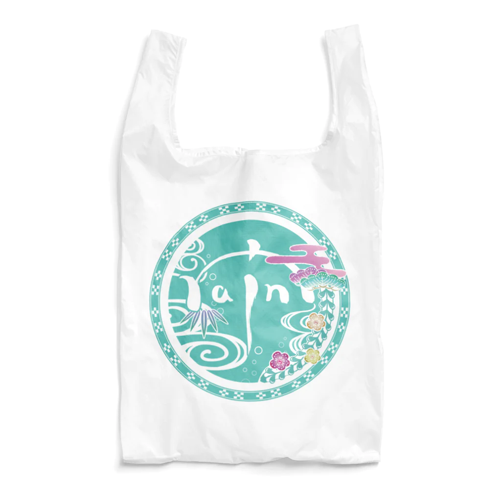 rain＠沖縄方言で歌ってみたのrainロゴ Reusable Bag