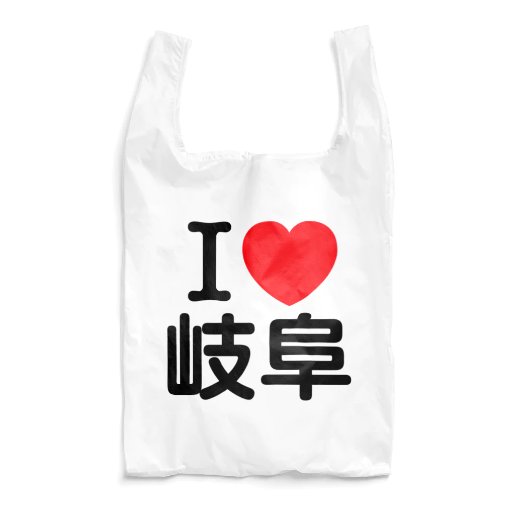 4A-Studio（よんえーすたじお）のI LOVE 岐阜（日本語） Reusable Bag