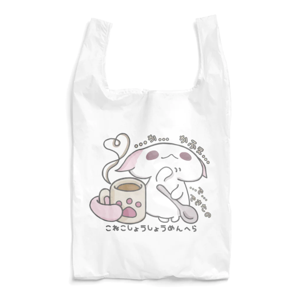 itsuto-こねこしょうしょうめんへらの「あまあまちょっとぬるめ」 Reusable Bag