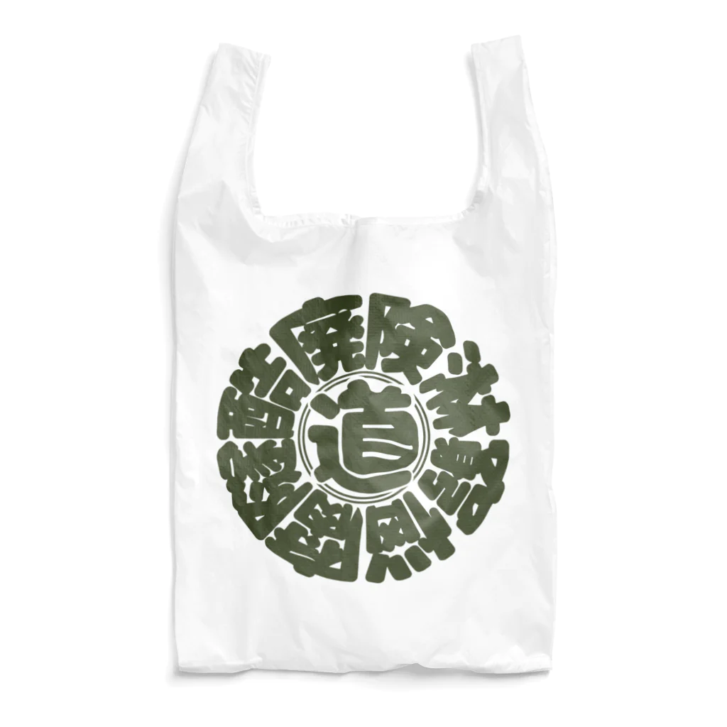 YURAI vpaの冒険道ロゴ入りアイテム(ok) Reusable Bag