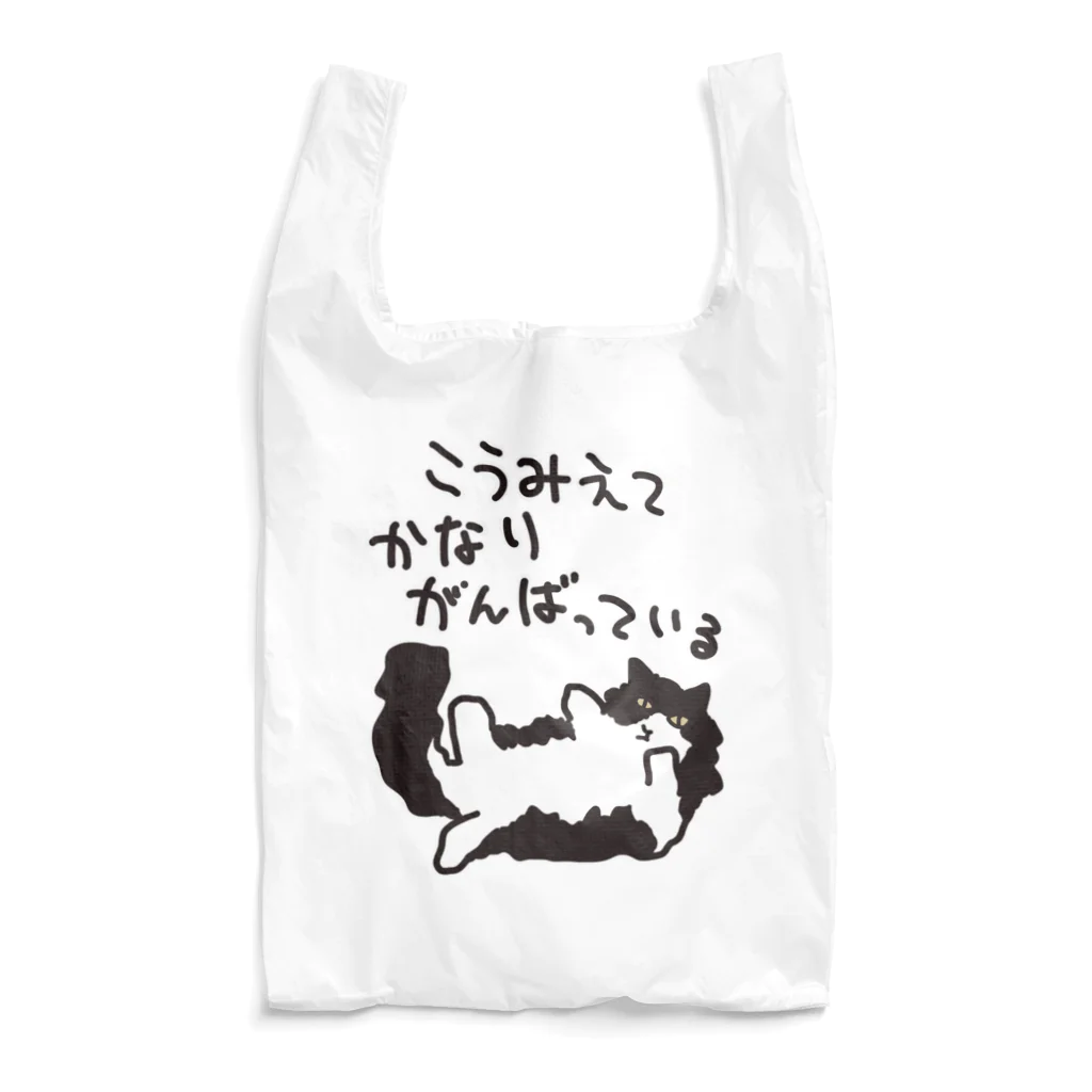 ミナミコアリクイ【のの】のかなりがんばっている【ねこ】 Reusable Bag