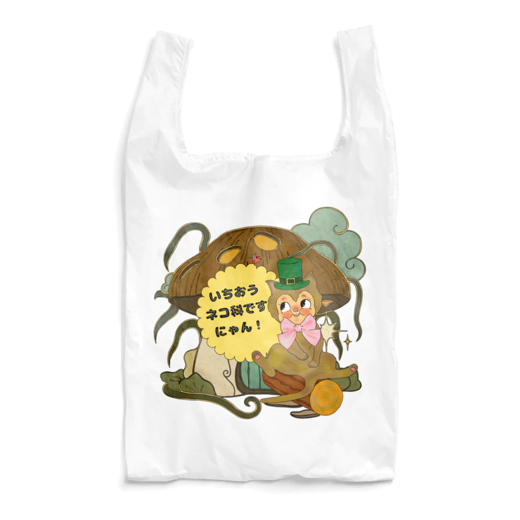 DOLLY DOLLのいちおうネコ科ですにゃん Reusable Bag