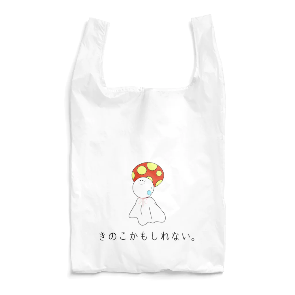 きのこかもしれないのきのこかもしれない。 Reusable Bag