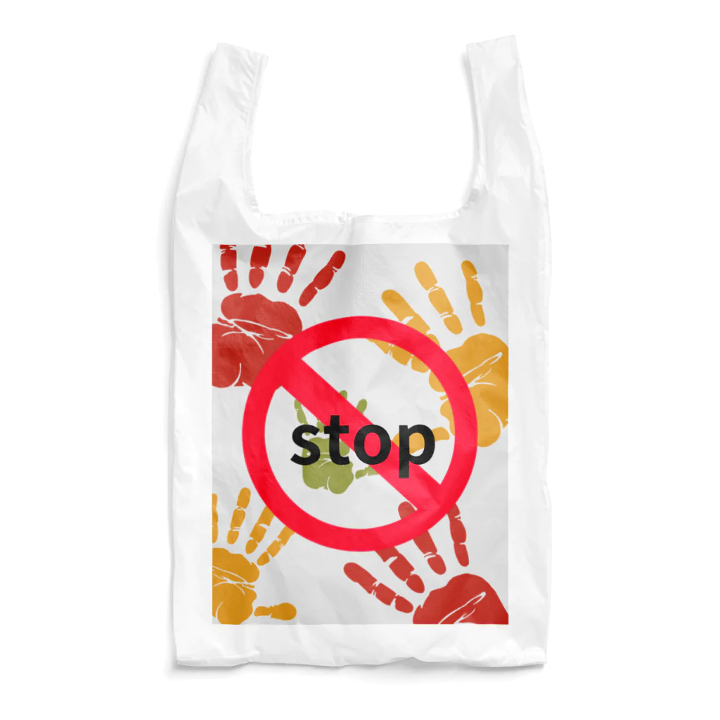 Piglet-828のstop Reusable Bag