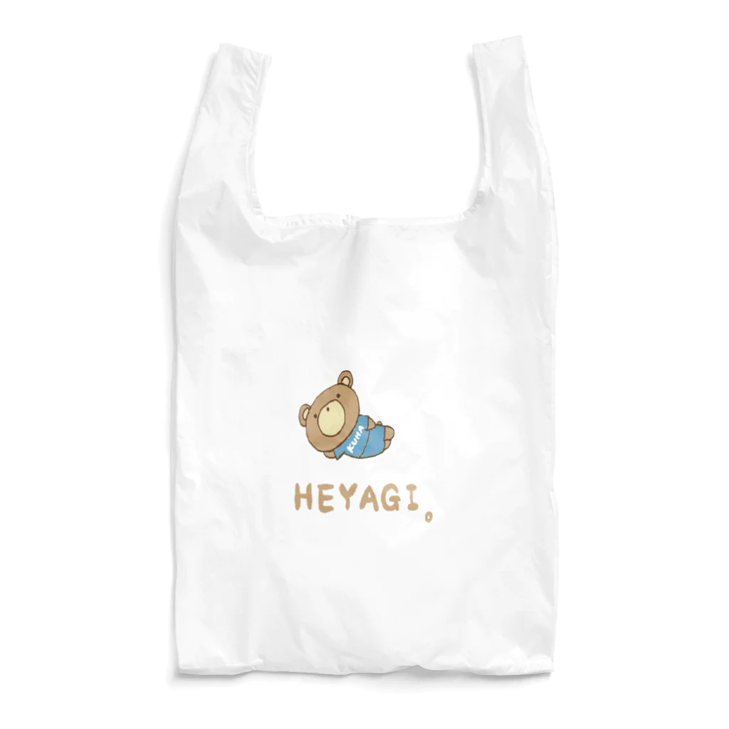 よだれこうじょうの部屋着っくま Reusable Bag