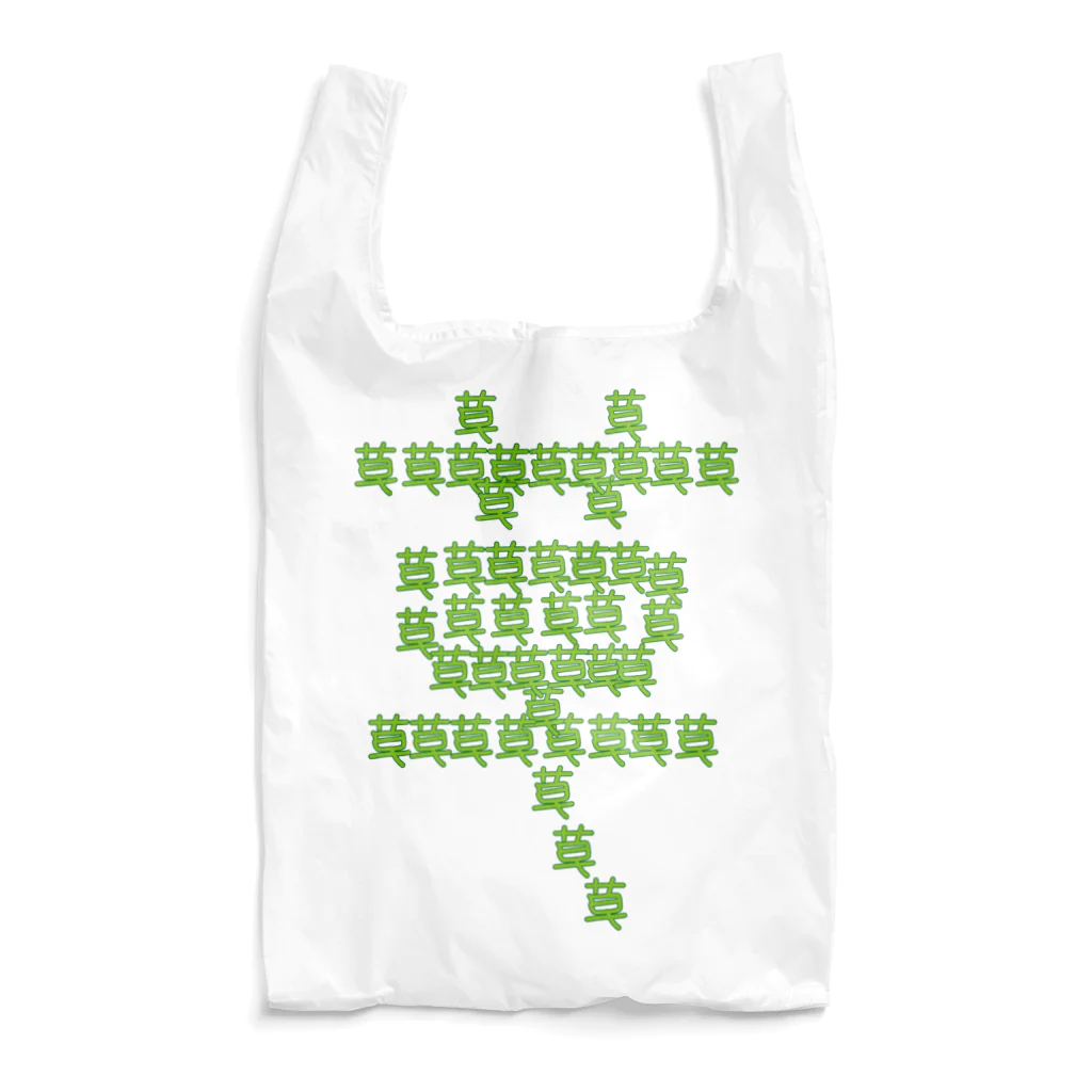 フジノワダイの草 Reusable Bag