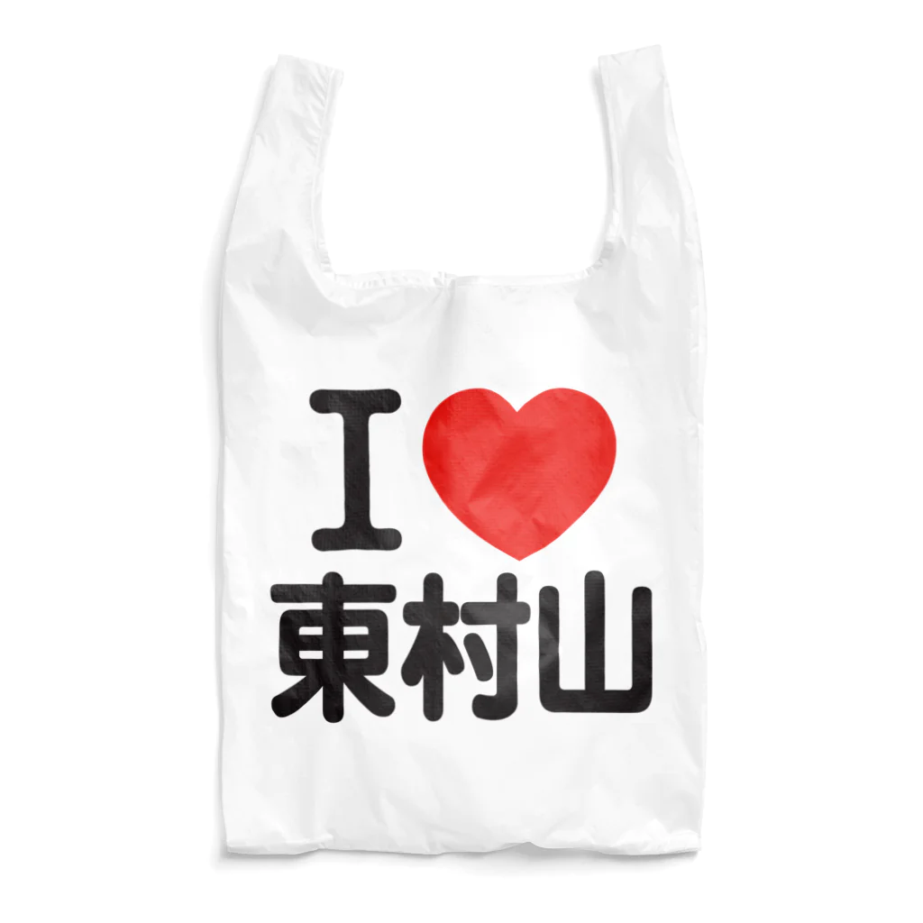 I LOVE SHOPのI LOVE 東村山 Reusable Bag