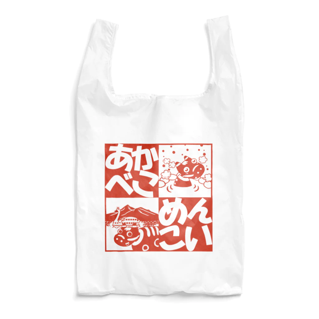 SU-KUの会津にこらんしょ！ Reusable Bag