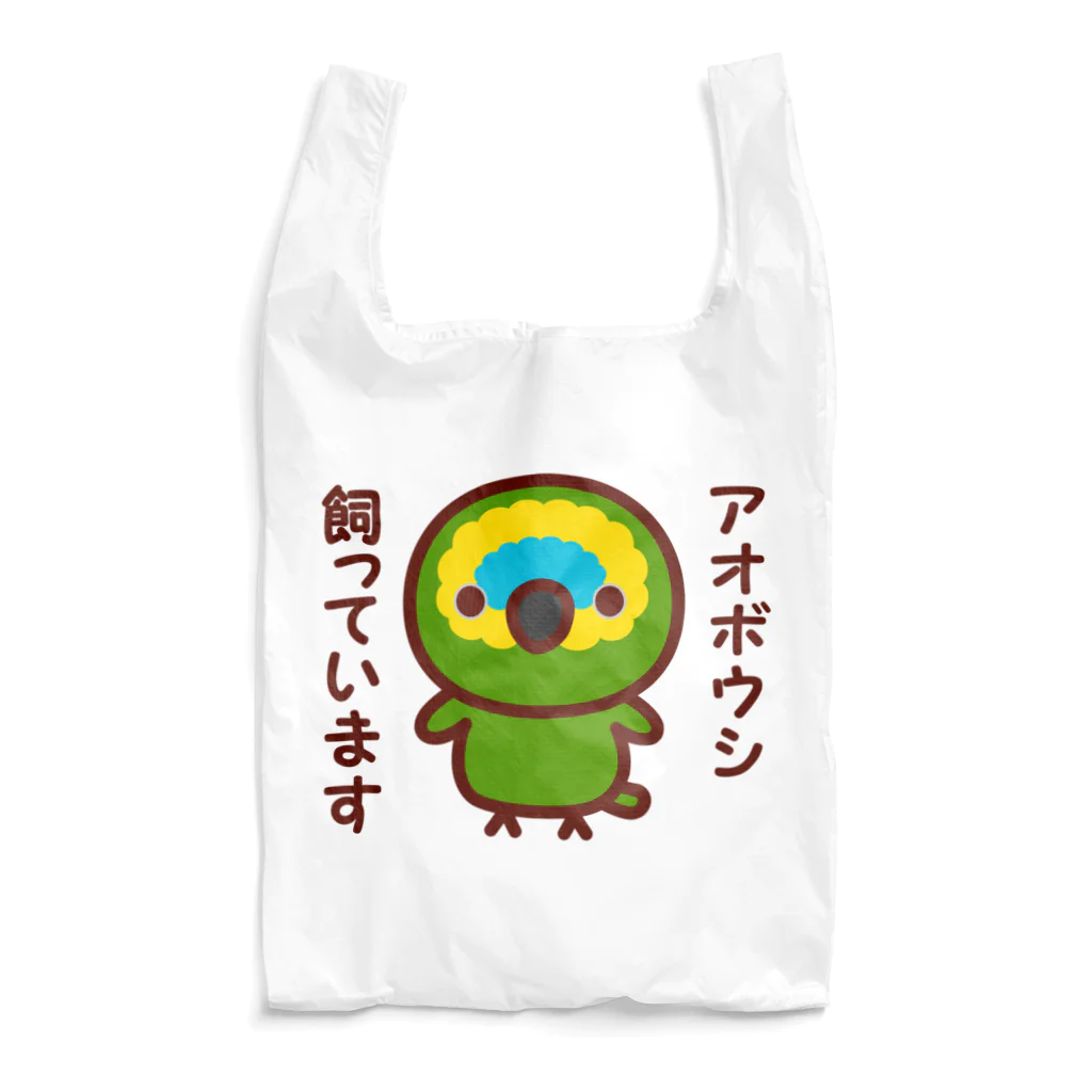 いんこ屋堂のアオボウシ飼っています Reusable Bag