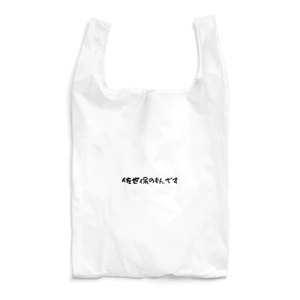 じょいんとの長崎グッズ Reusable Bag