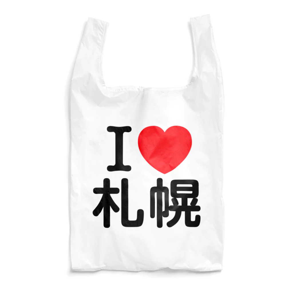 4A-Studio（よんえーすたじお）のI LOVE 札幌（日本語） Reusable Bag