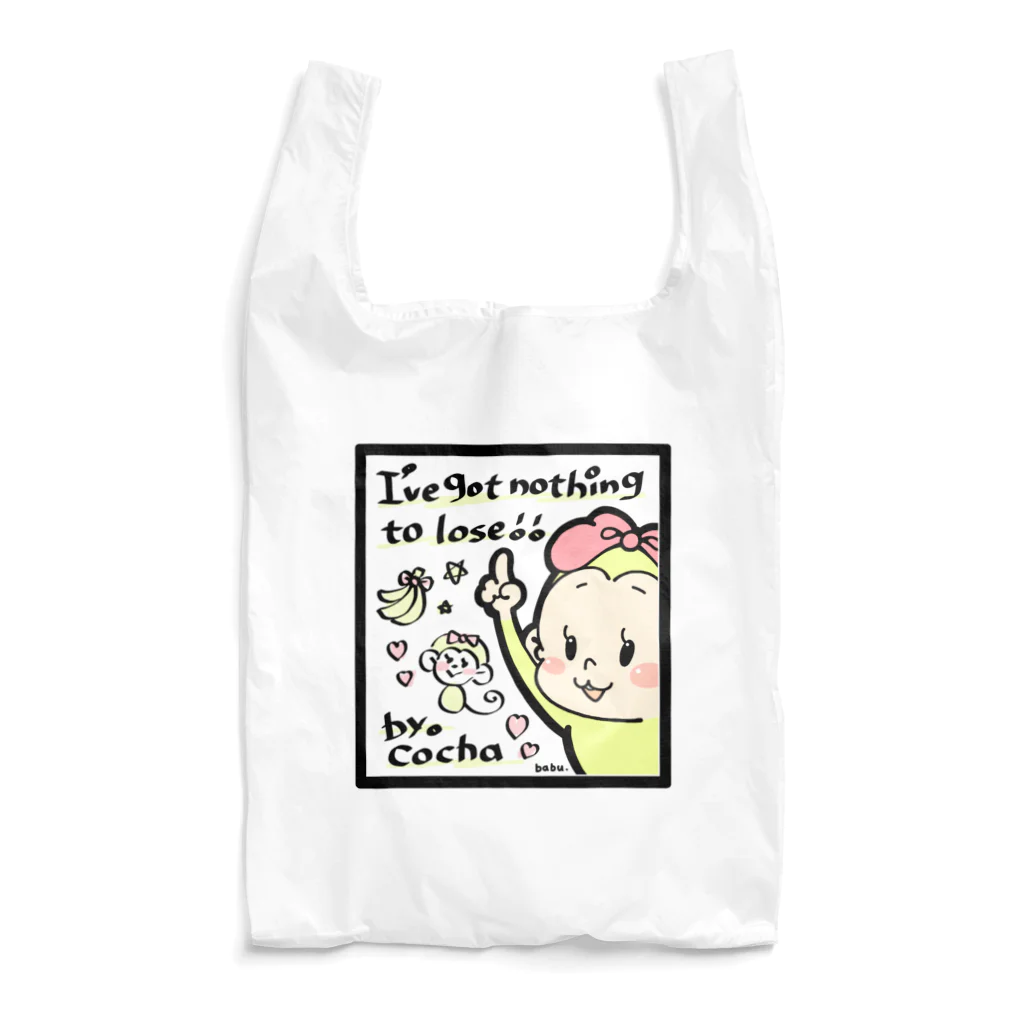 babu’s shop(仮)のらくがきメッセージ Reusable Bag