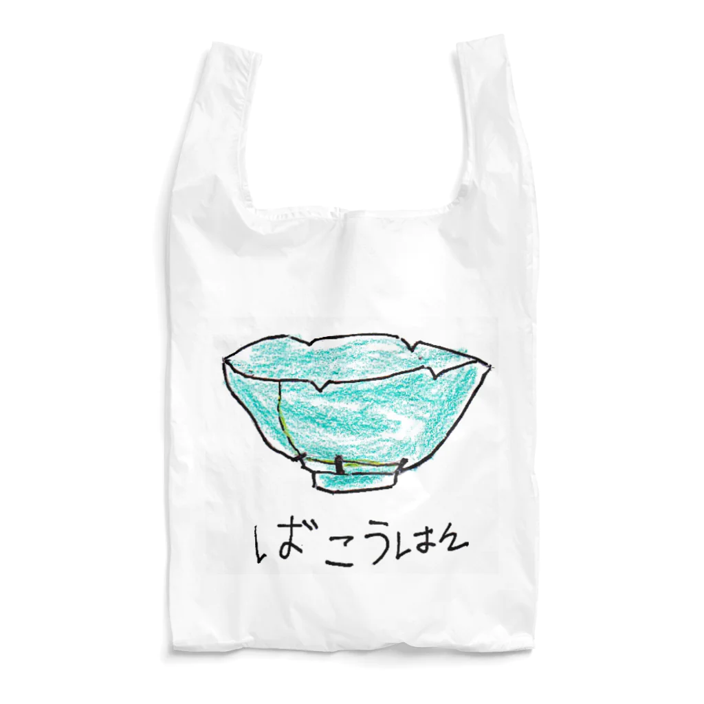 micchi_sのばこうはん Reusable Bag