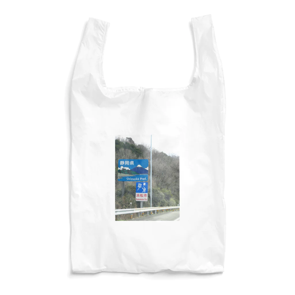 nexco大好き人の東名高速道路愛知県・静岡県境の標識 Reusable Bag