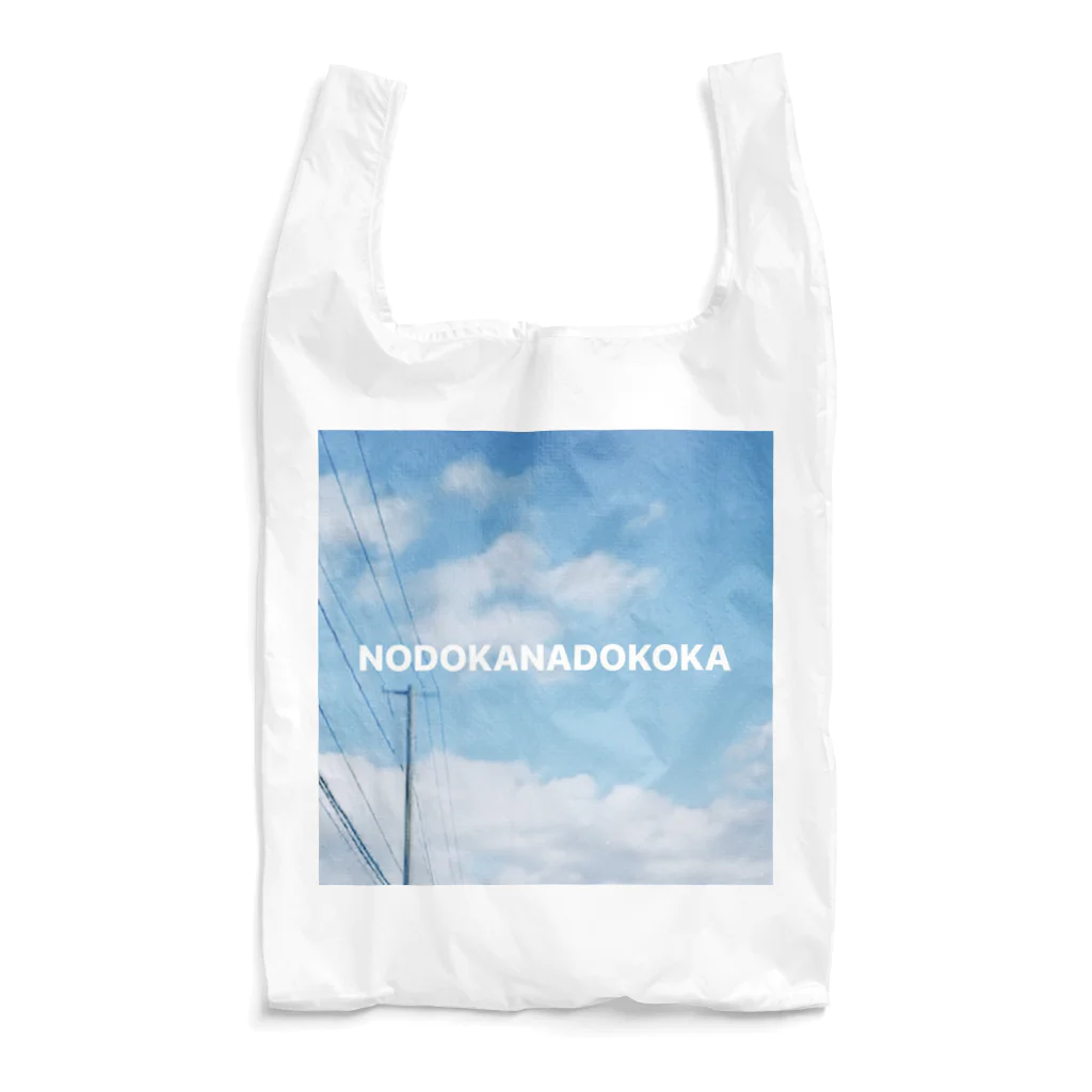 ノドカナドコカのNODOKANADOKOKA Reusable Bag