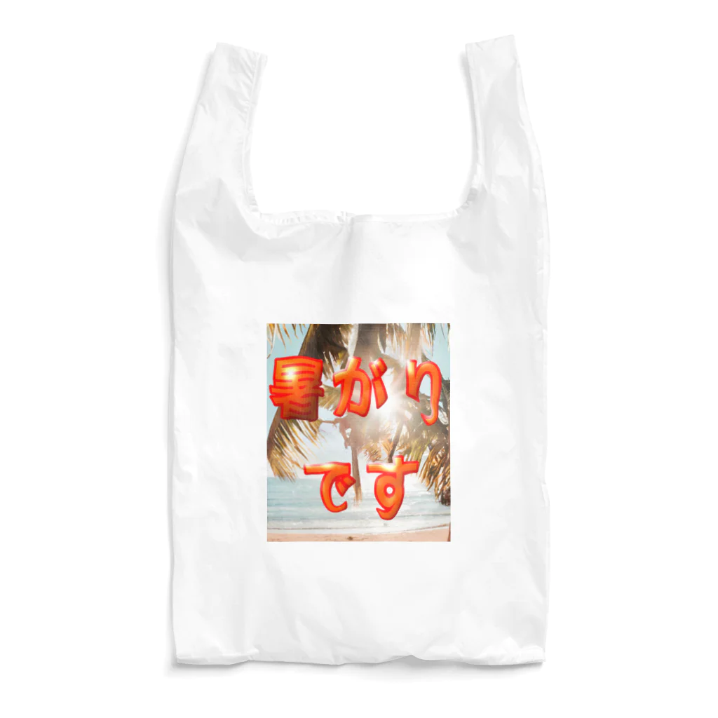 m oの暑がりのグッズ Reusable Bag