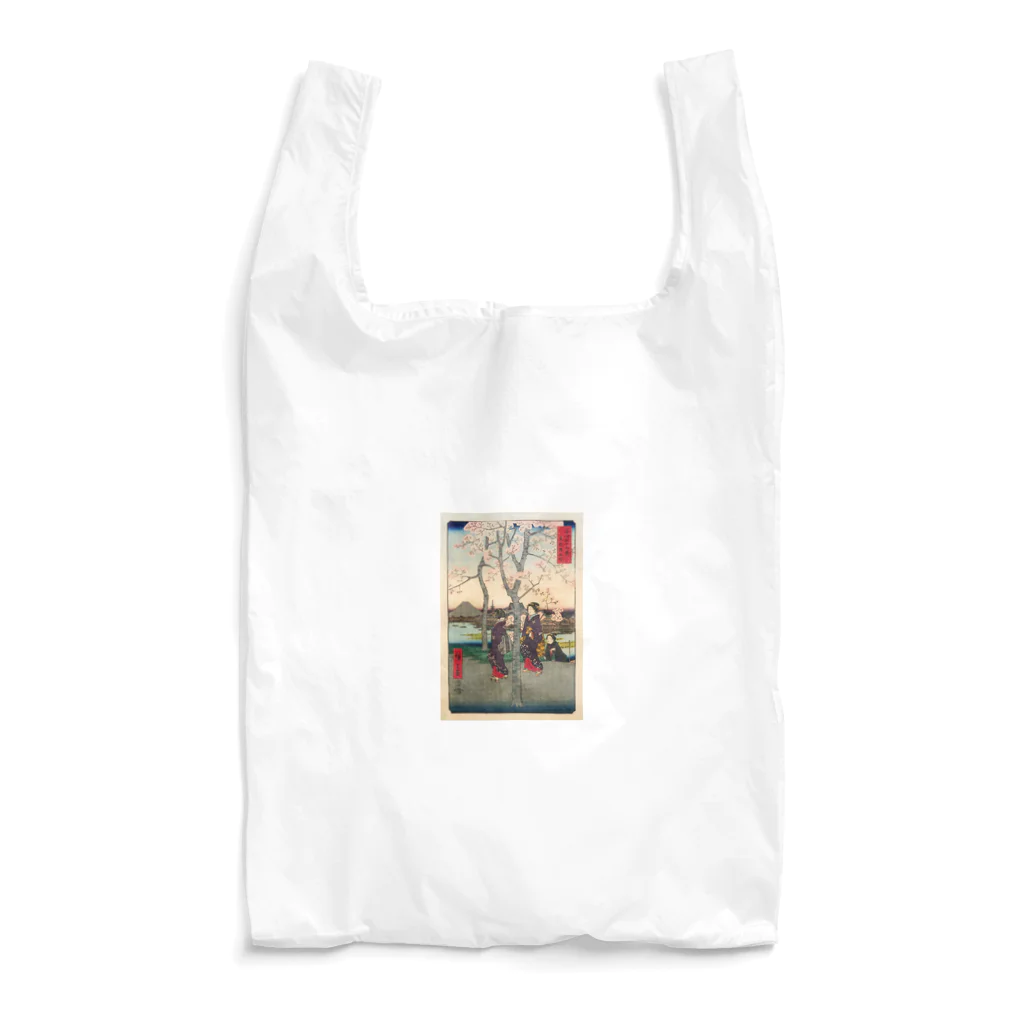 浮世絵屋の広重「冨二三十六景⑦　東都墨田堤」歌川広重の浮世絵 Reusable Bag