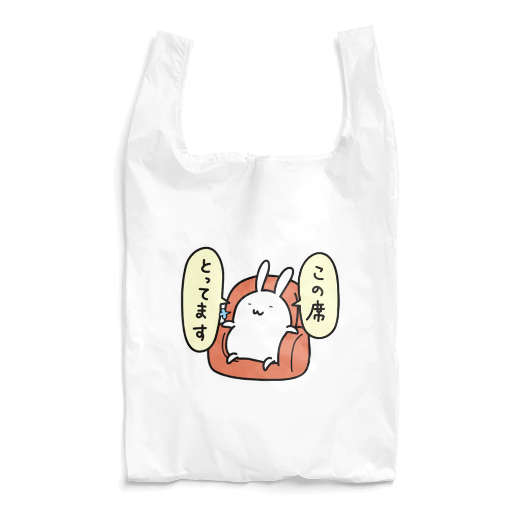 幸うさ.comのこの席とってます2（小物用） Reusable Bag