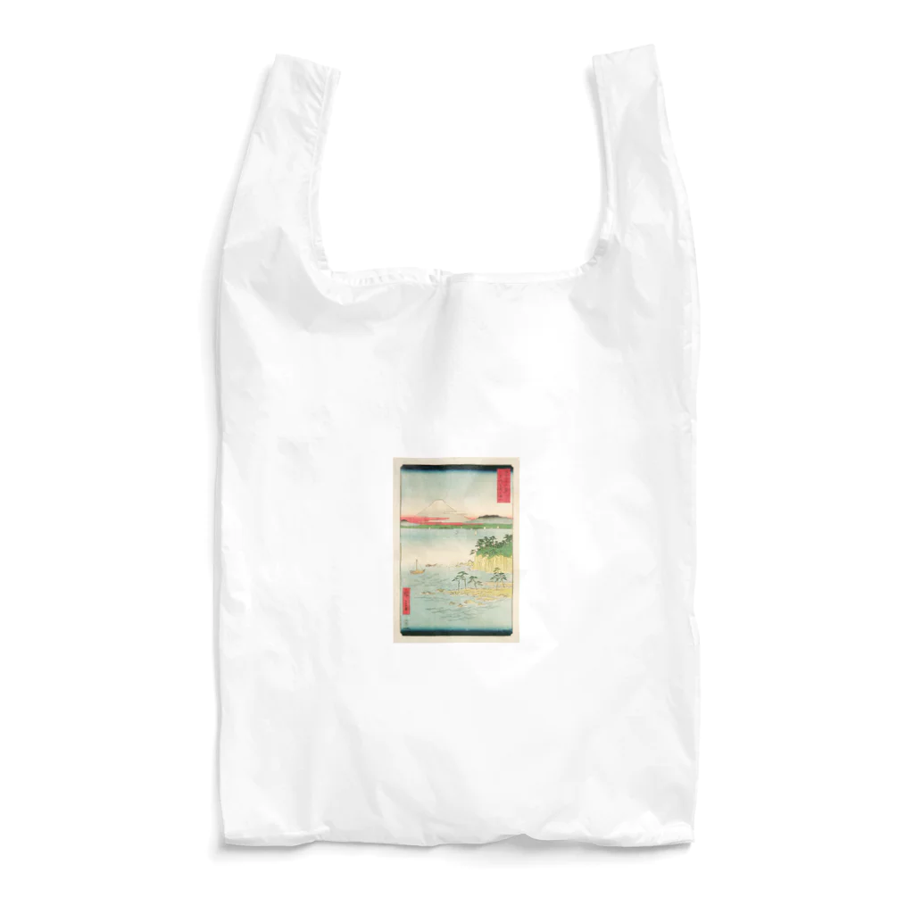 浮世絵屋の広重「冨二三十六景⑰　相州三浦之海上 」歌川広重の浮世絵 Reusable Bag