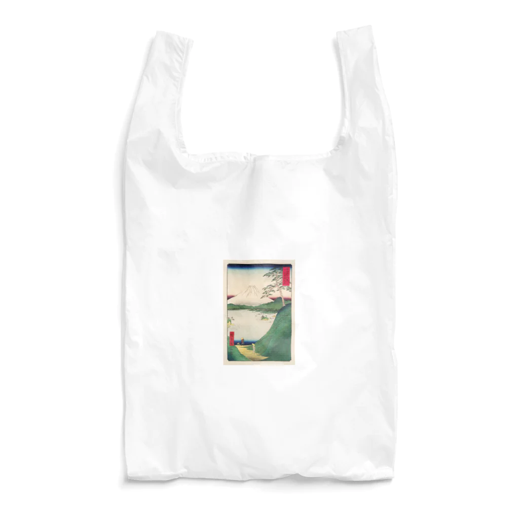 浮世絵屋の広重「冨二三十六景㉚　甲斐御坂越 」歌川広重の浮世絵 Reusable Bag