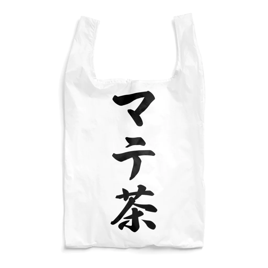 着る文字屋のマテ茶 Reusable Bag