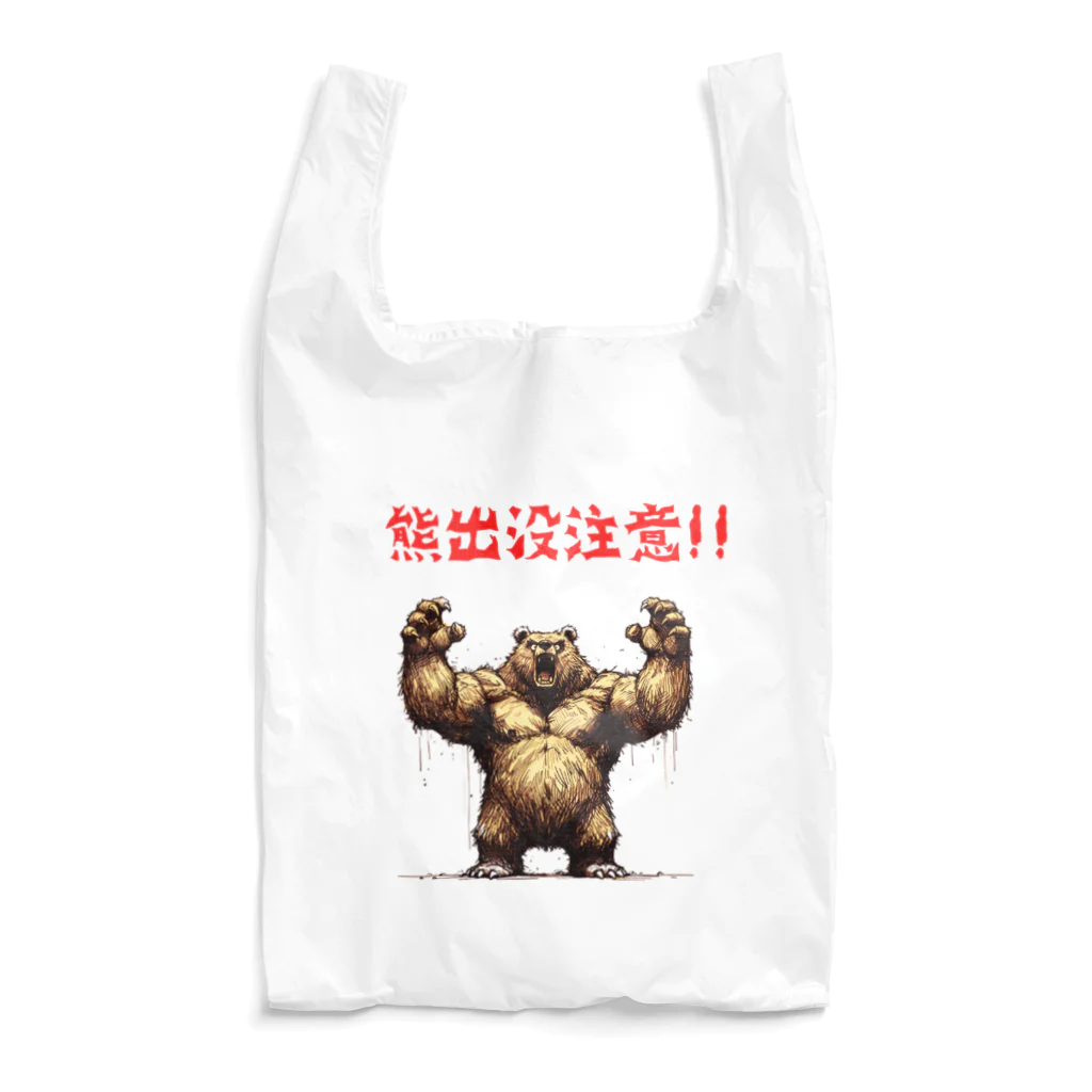 Nk-shopの熊出没注意!! Reusable Bag