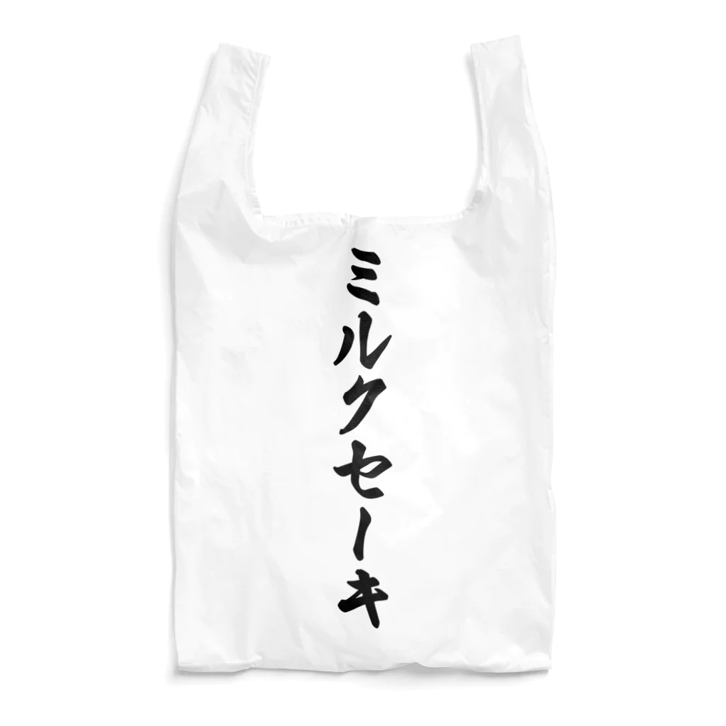 着る文字屋のミルクセーキ Reusable Bag