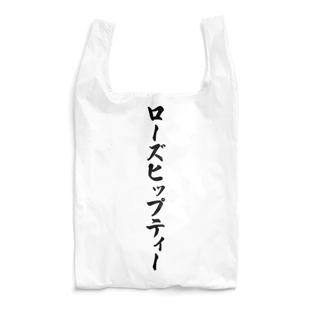 着る文字屋のローズヒップティー Reusable Bag