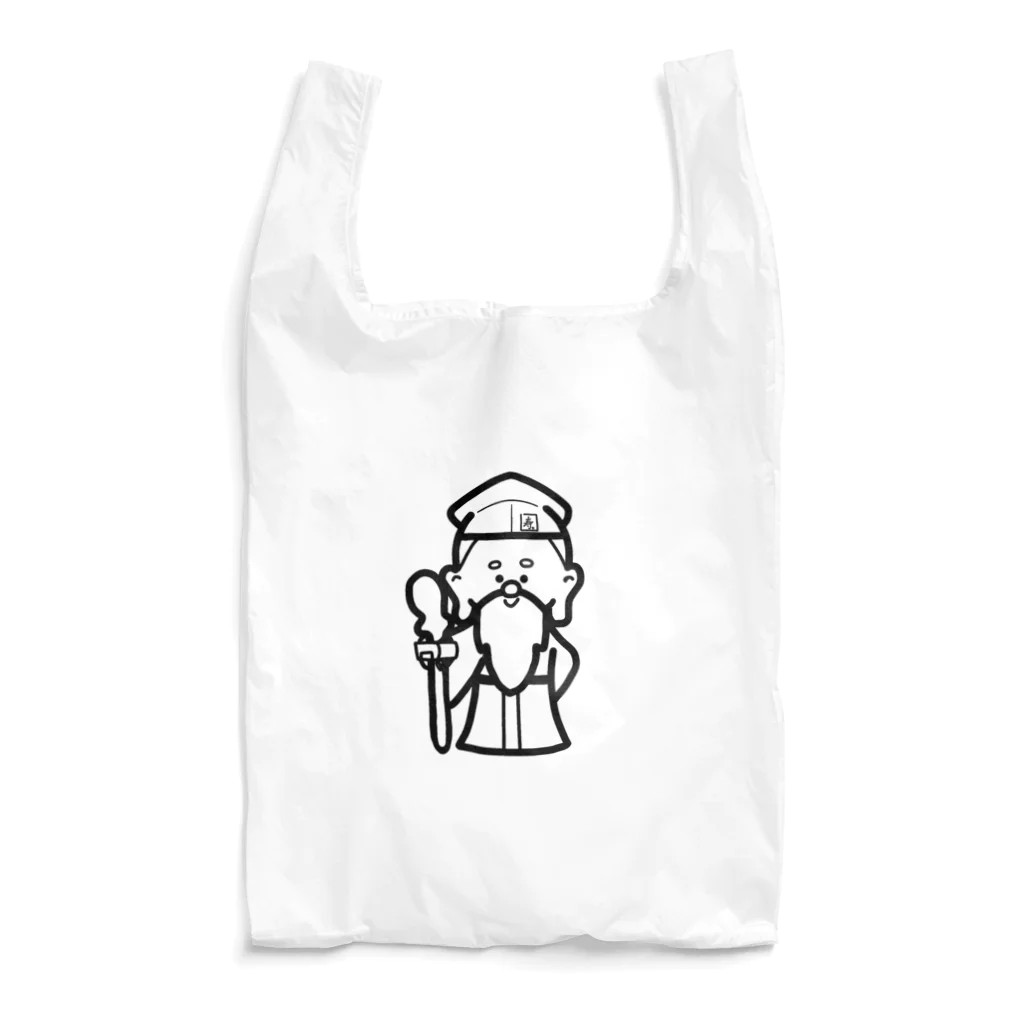 ゆーちゃんのおえかきの寿老人さん。 Reusable Bag