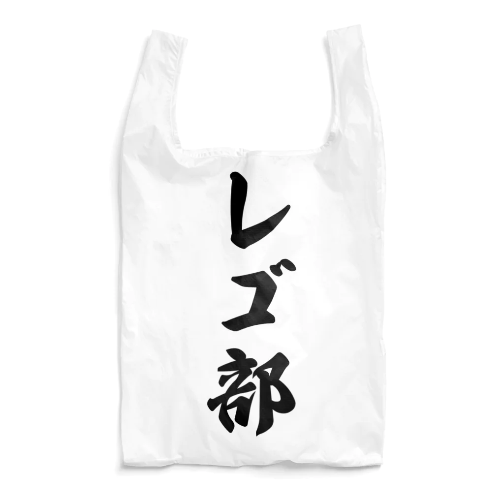 着る文字屋のレゴ部 Reusable Bag