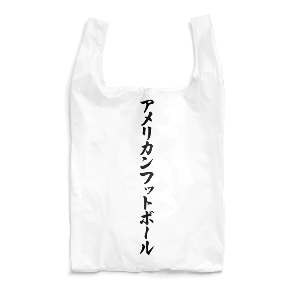 着る文字屋のアメリカンフットボール Reusable Bag