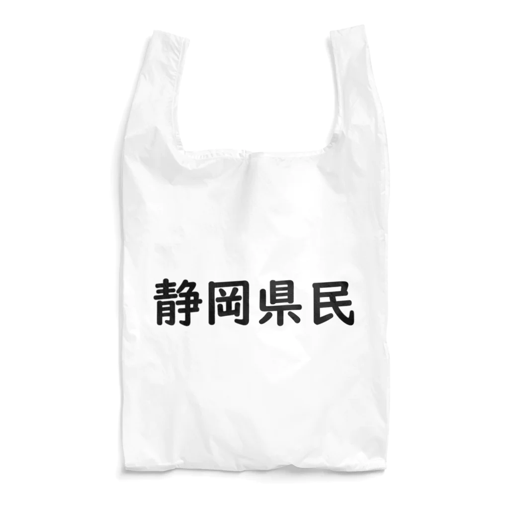 SIMPLE-TShirt-Shopの静岡県民 エコバッグ