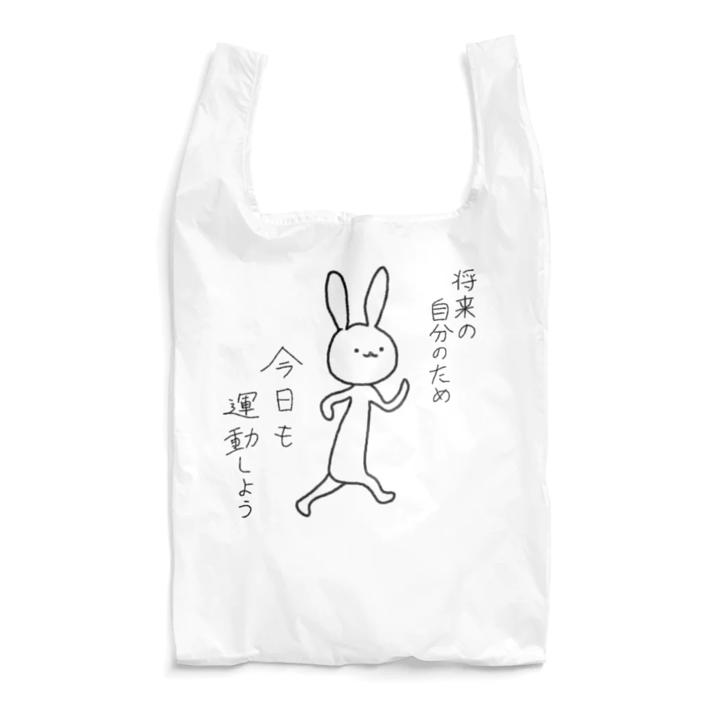 goro37の運動うさぎ🐰 エコバッグ