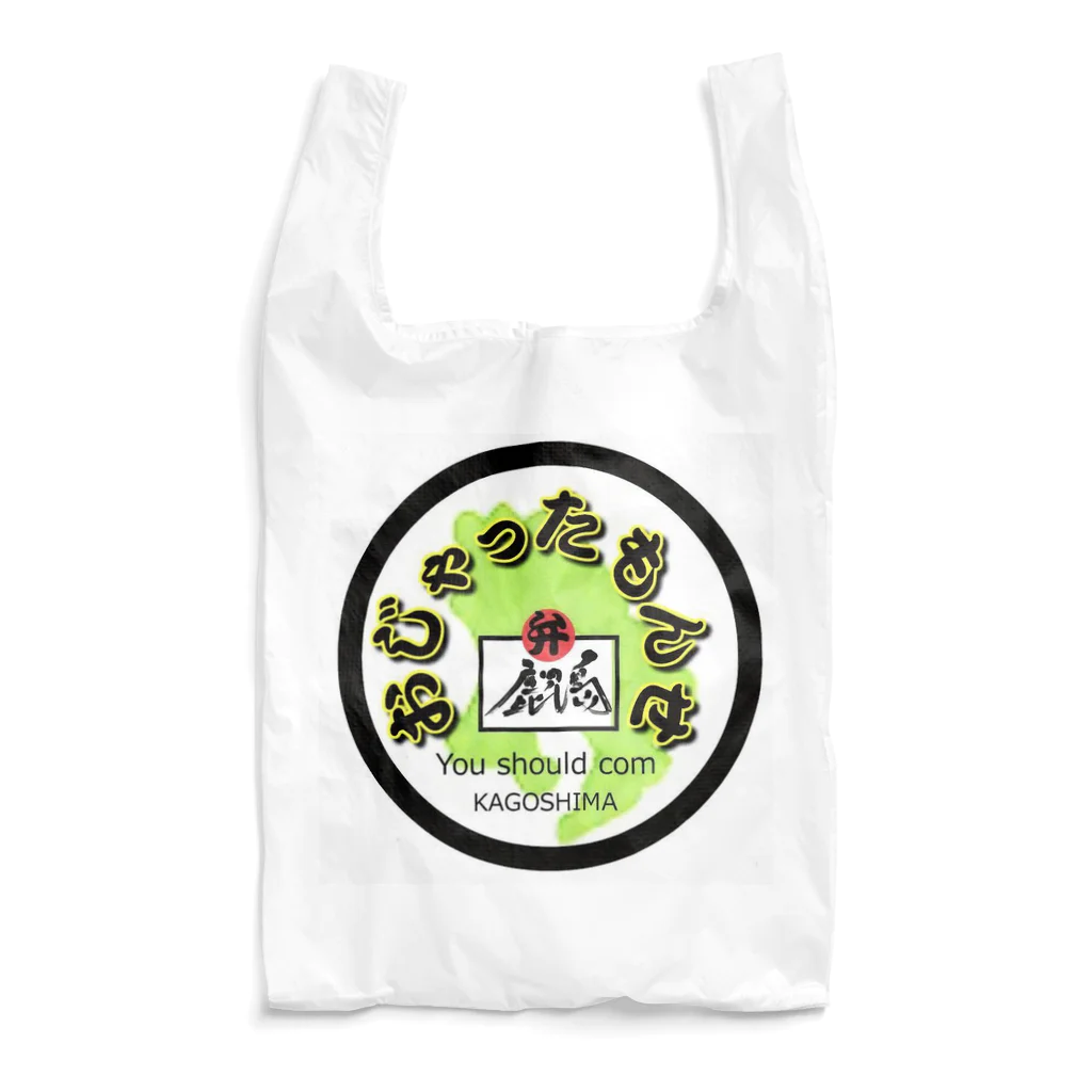 kagoshimaannaiの鹿児島案内チャンネル Reusable Bag