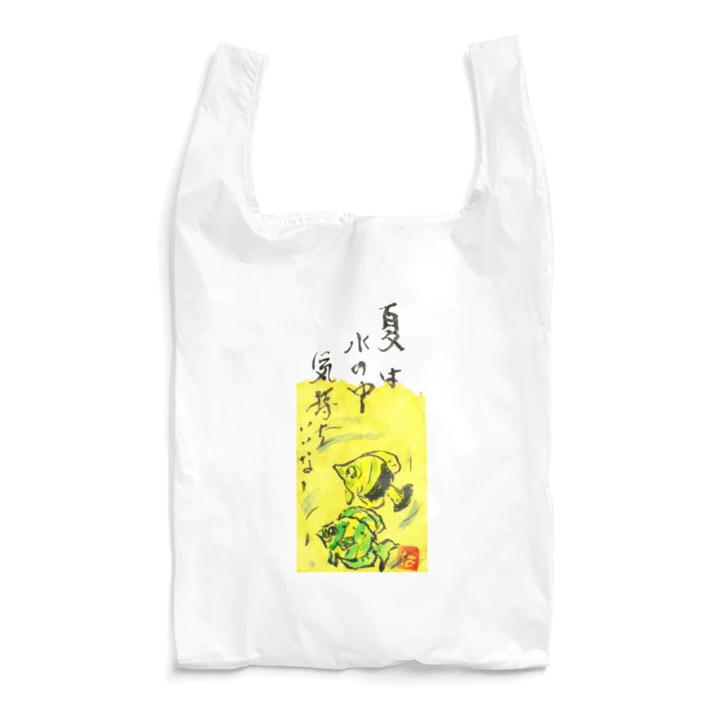 fumimicreativeのな画伯　絵手紙　熱帯魚 Reusable Bag