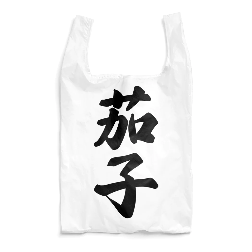 着る文字屋の茄子 Reusable Bag