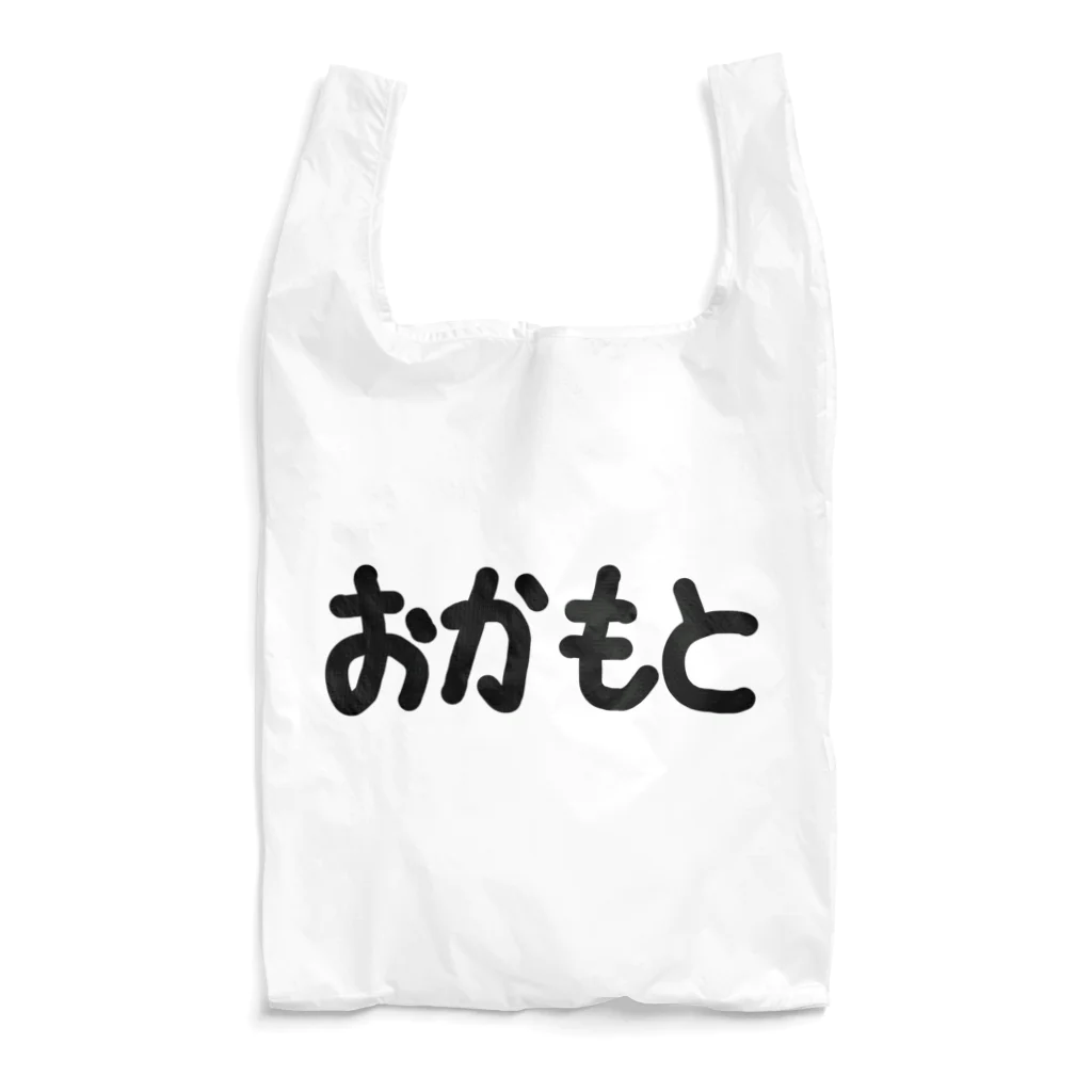 SIMPLE-TShirt-Shopのおかもと Reusable Bag